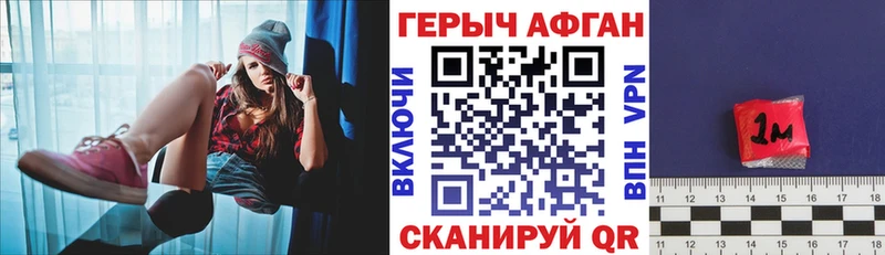 Героин хмурый  как найти наркотики  Любань 