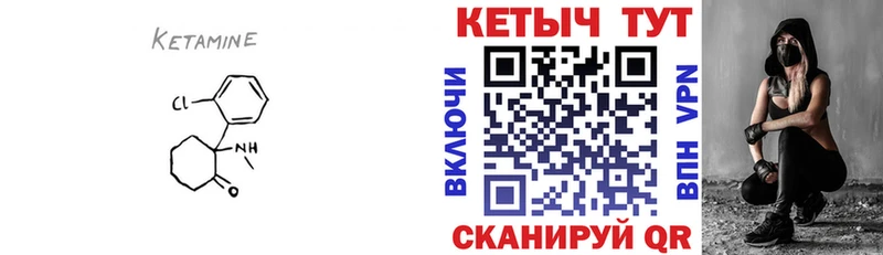 КЕТАМИН ketamine  кракен сайт  Любань 
