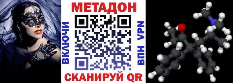 МЕТАДОН кристалл Любань