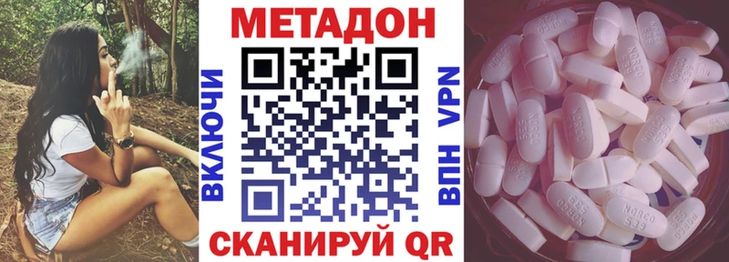 Метадон methadone Любань