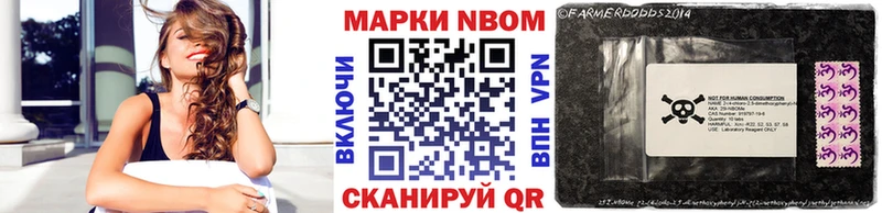 Марки NBOMe 1,8мг  Любань 